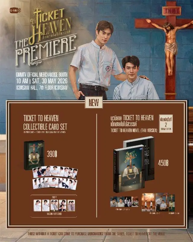pre-vendita-ufficiale-gmmtv-thai-tv-my-school-president-thai-star-geminifourth-new-ticket-to-heaven-novel-versione-thailandese