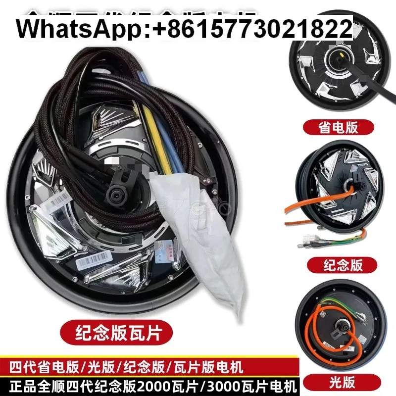 Quanshun Fourth Gen…