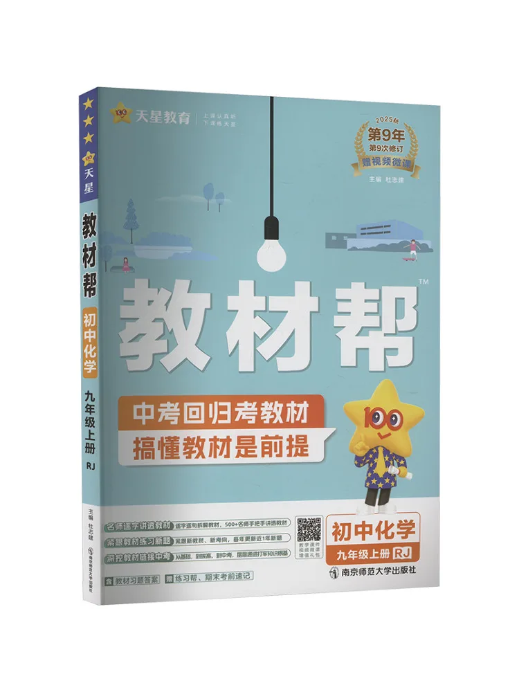 Book-Winshare 2025 … - image