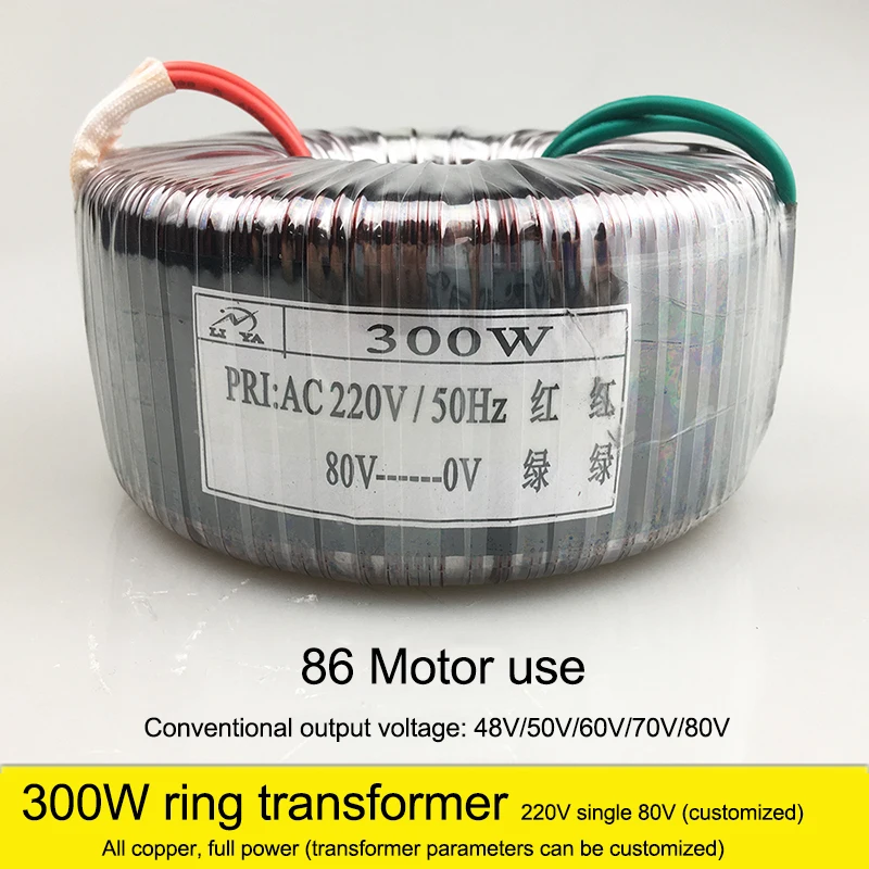 300W Stepper Motor Toroidal Transformer AC220V to AC50V/60V/70V/80V Power Supply