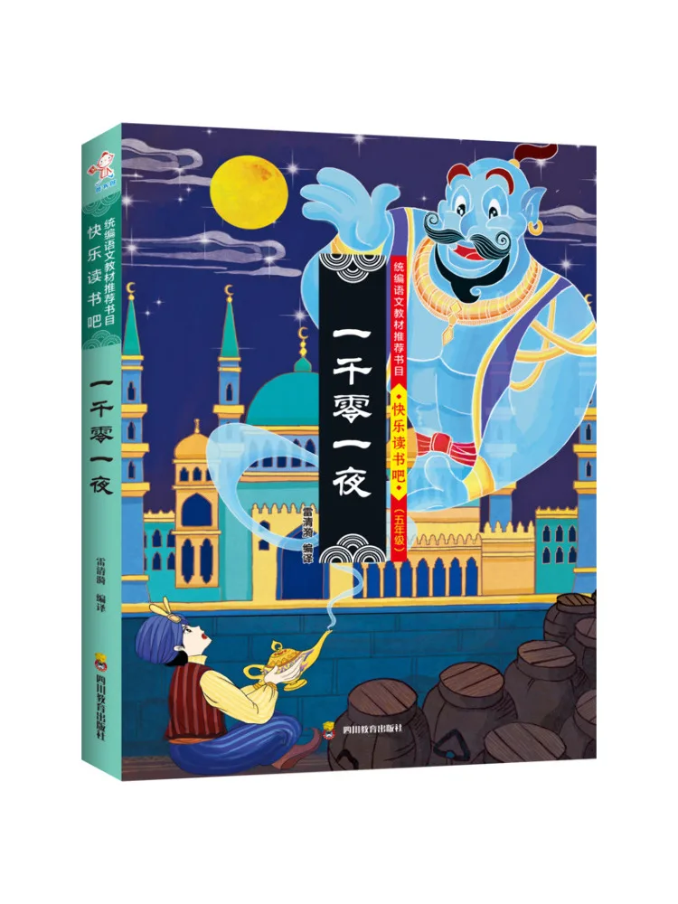 

Книга-Уинзац Тысяча и одна ночь