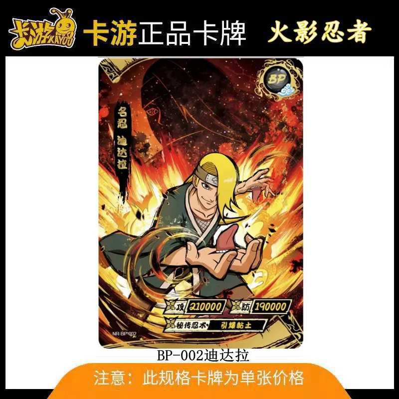 KAYOU BP 1～34シリーズ NARUTO -ナルト- うちはオビト 野原リン レア