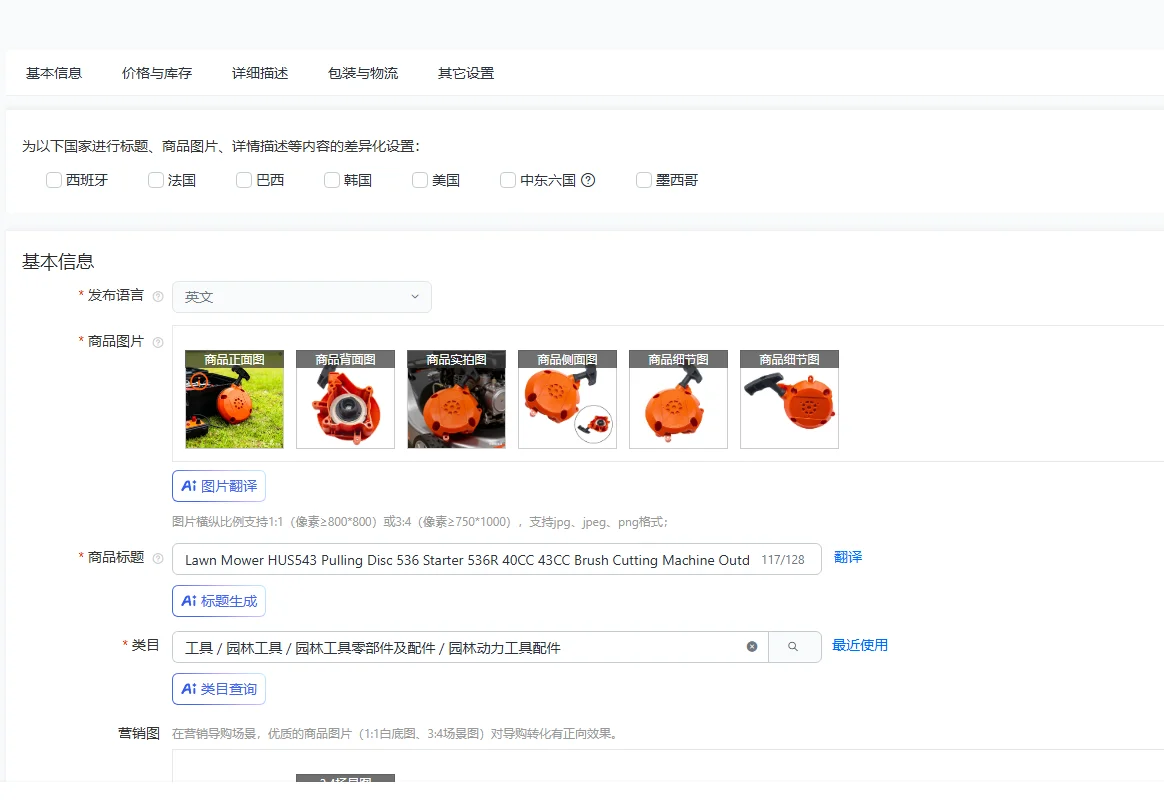 

Газонокосилка HUS543, тянущий диск 536, стартер 536R, 40CC, 43CC, кусторез, уличное силовое оборудование, снегоочистители