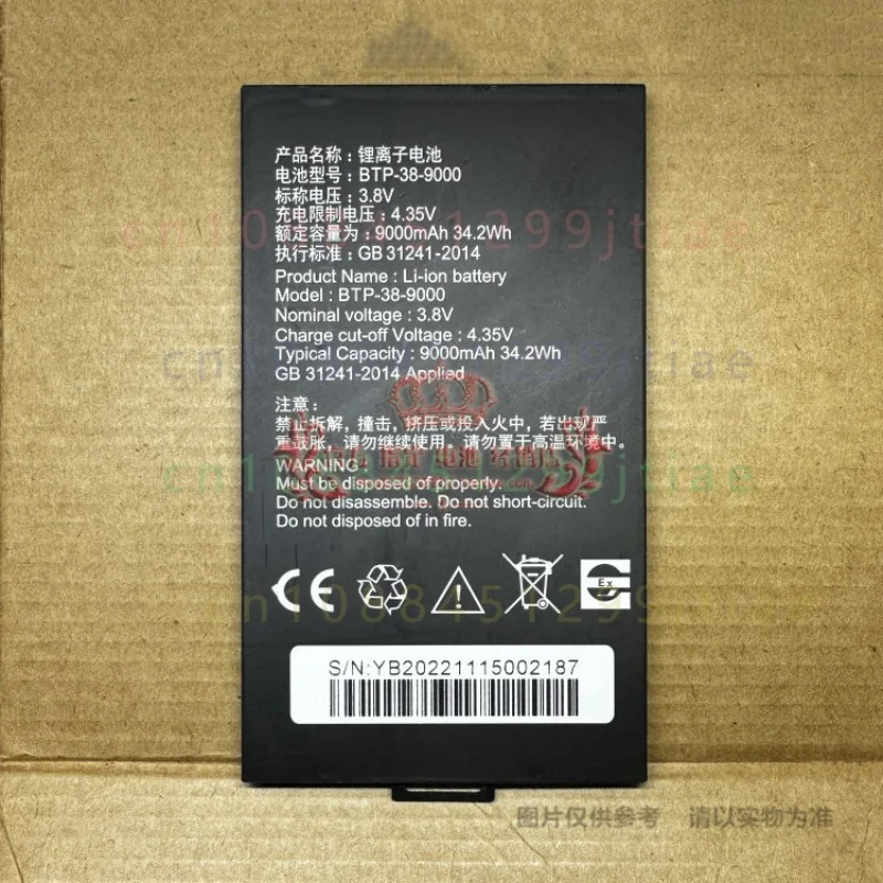 FOR Speedata SD100 Logistics Scanner Battery BRP BTP-38-9000 9000mAh