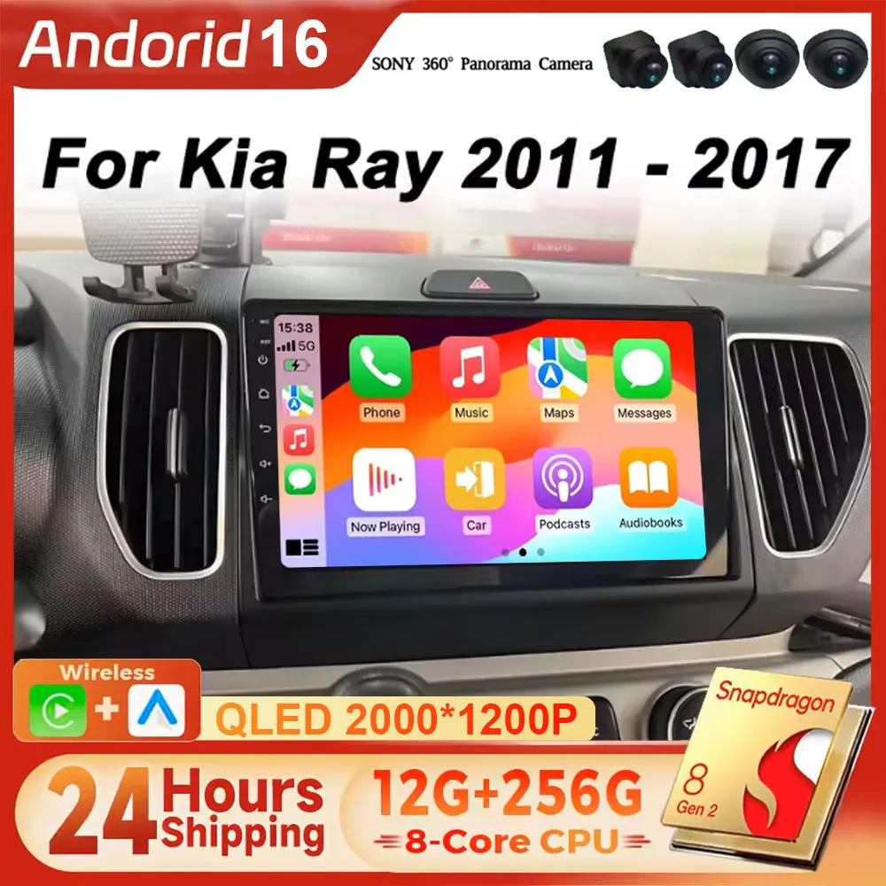 Android 16 All in One Intelligent System for Kia Ray 2011 - 2017 Carplay Car Radio Multimedia Player DSP 4G LTE Wifi Headunit
