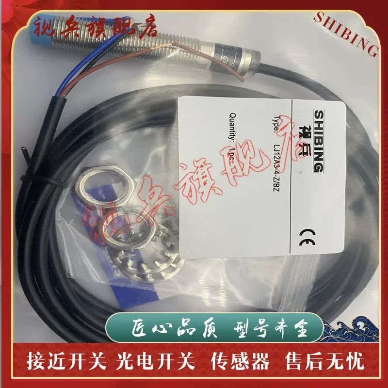 Proximity Switch Sensor LJ12A3-4-Z/BZ for Industrial Automation Applications High Quality In Stock Multiple Models Available