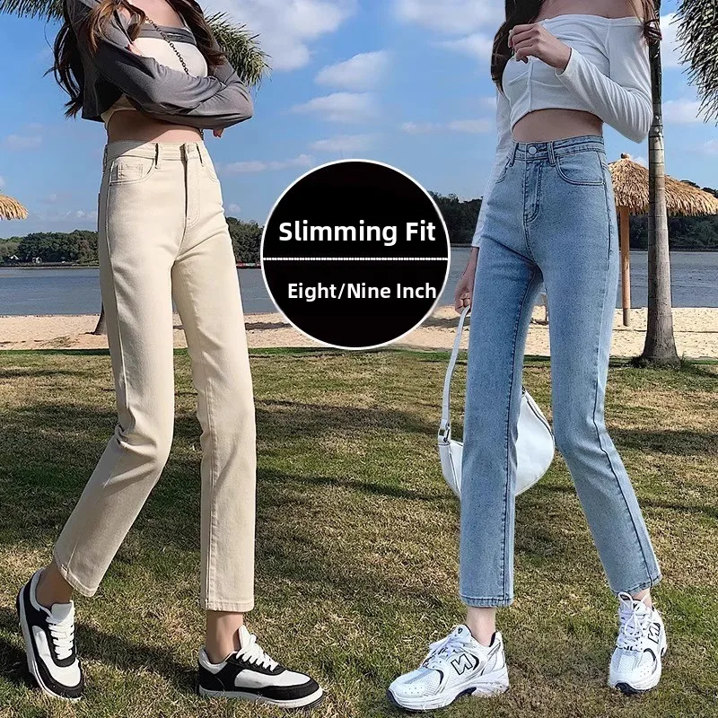 

High Waist Straight Leg Jeans Women's Slim Fit Skinny Cotton Stretch Denim Pants Early Spring 2024 New Style Light Beige