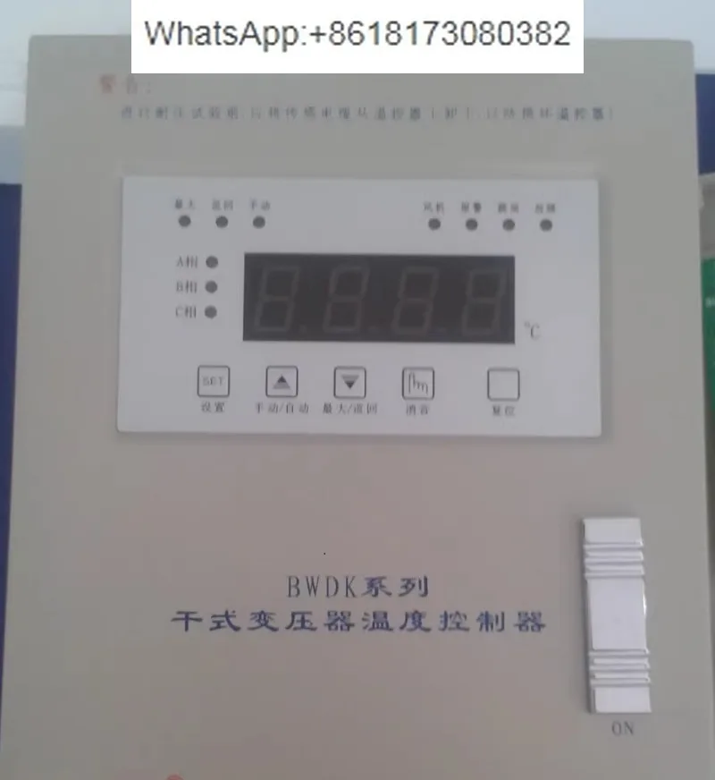 BWDK-3206D/F/E, LD-B10-B220D/E/F dry-type transformer temperature controller