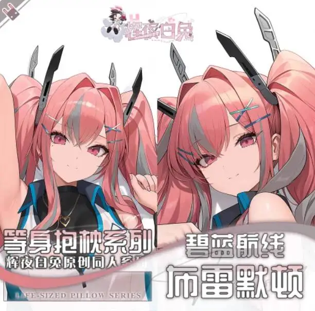 

Подушка-обнимашка для косплея в стиле отаку-лоли, аниме-чехол для подушки, дакимакура Azur Lane USS Bremerton, сексуальный подарок для обнимания тела