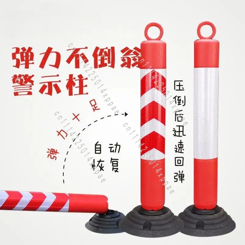 Fixed Reflective Column Elastic Column, Removable 1pcs Tumbler Red and White Plastic Warning Column Anti-collision Column