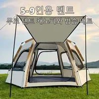 5-9 Person Outdoor Folding Tent Instant Pop Up Tent Portable Automatic Waterproof Camping Tent with Canopy for Hiking Picnic New