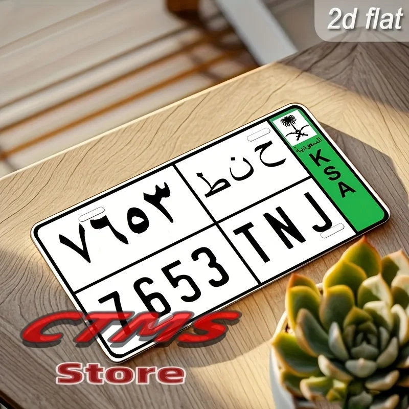 Saudi Arabia KSA Aluminum Car License Plate Frame -Decorative Cover with Arabic & English , Polished Finish