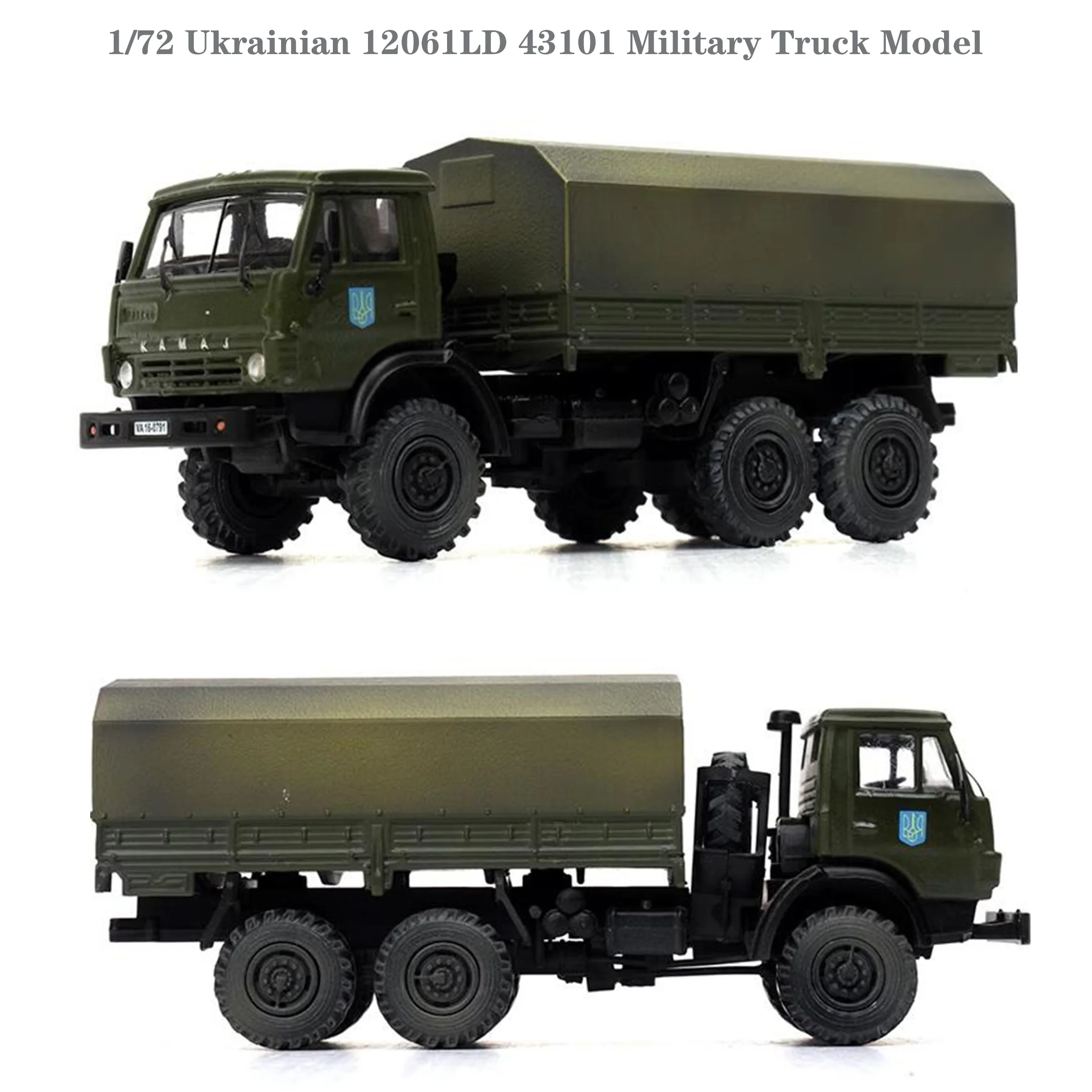 

1/72 украинский 12061LD 43101 модель военного грузовика Коллекционная модель готового продукта