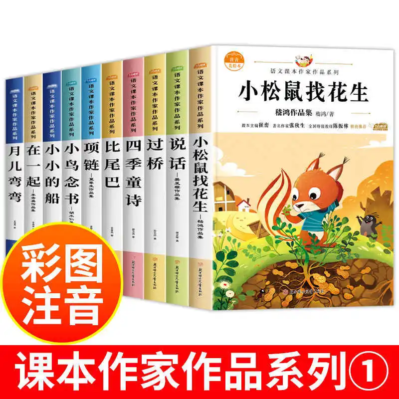 

Серия учебников Writer Works, учащиеся начальной школы чют внеклассные книги, чтение первого класса для первого класса