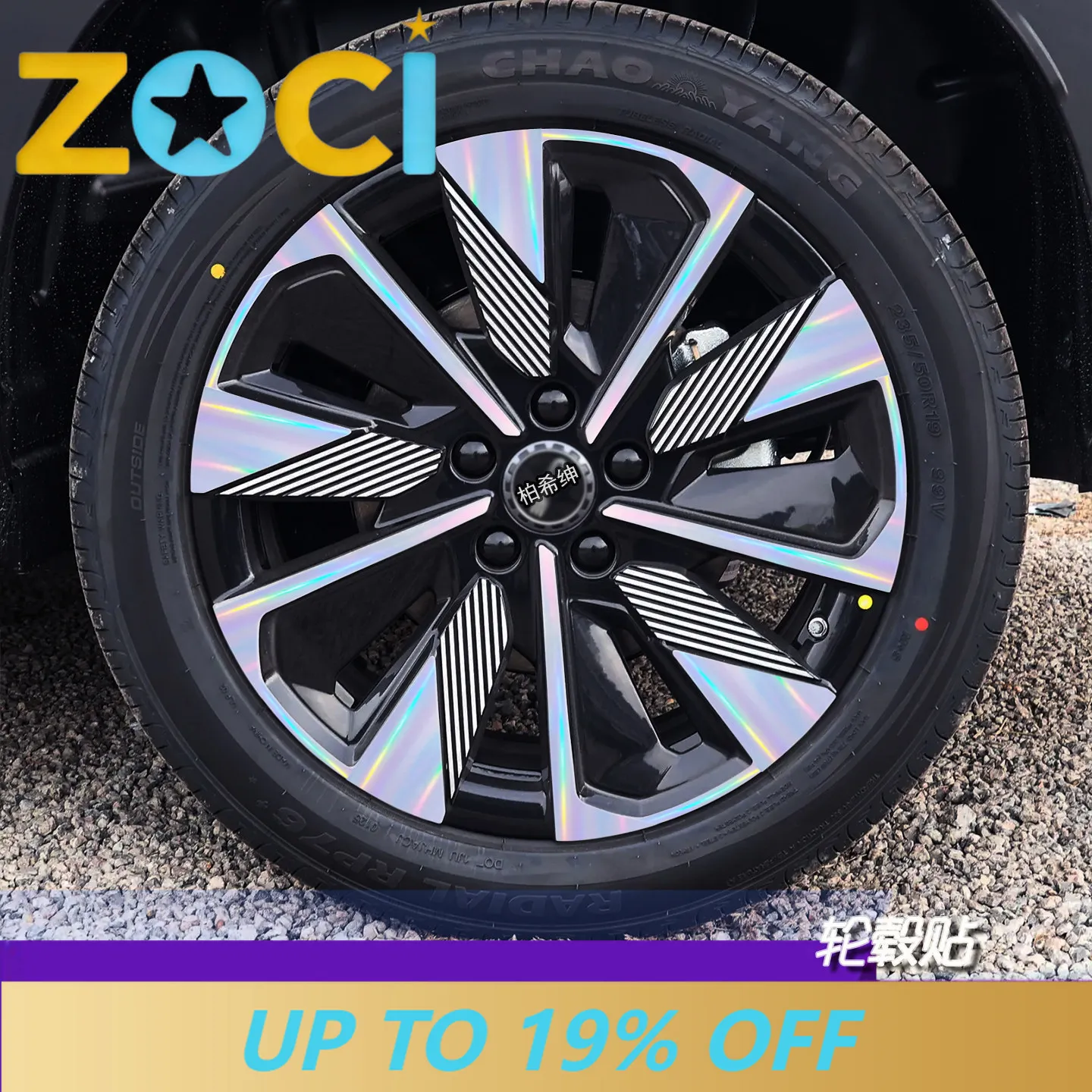 For BYD Song PLUS DM Wheel Rim Car Sticker Decal 19 Inch Color Change Scratch Cover Exterior Styling Accessories Custom Fit Trim