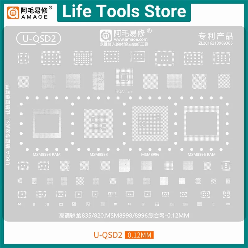

0.12mm UBGA U-QSD1-12 /U-QSU1-6 U-RAM3 net planting tin mesh BGA Reballing Stencil