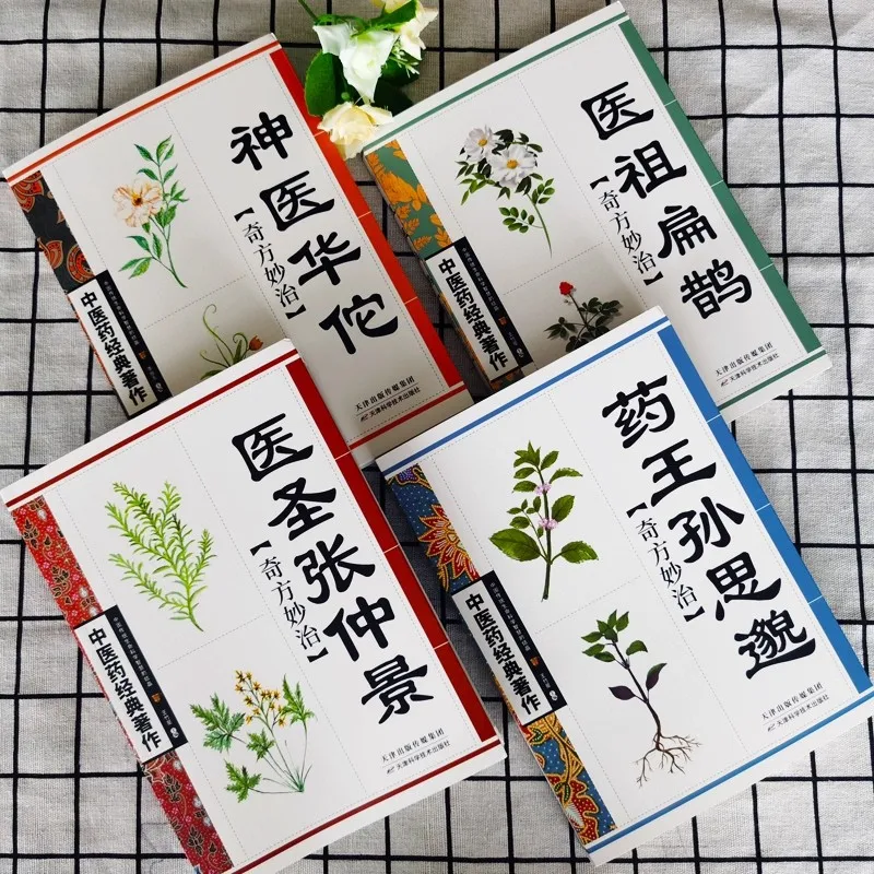 4 pcs/set Traditional Chinese Health Book - Learn Acupressure, Herbs & Diet (Self-Taught)