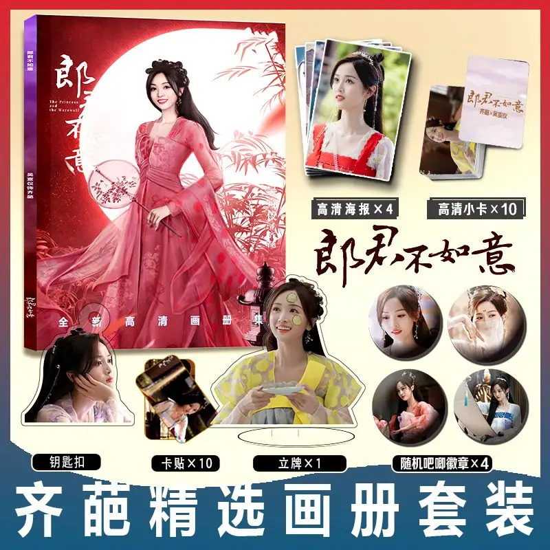 

Chinese Drama Lang Jun Bu Ru Yi Qi Pa Wu Xuan Yi Photo Album Poster Card Sticker Acrylic Stand Photo Picture Books Keychain