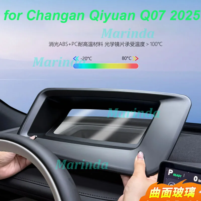 

Car HUD Protective Cover for Changan Qiyuan Q07 2025 Dashboard Panel Head-up Display AR HD Glass Frame Interior Accessories
