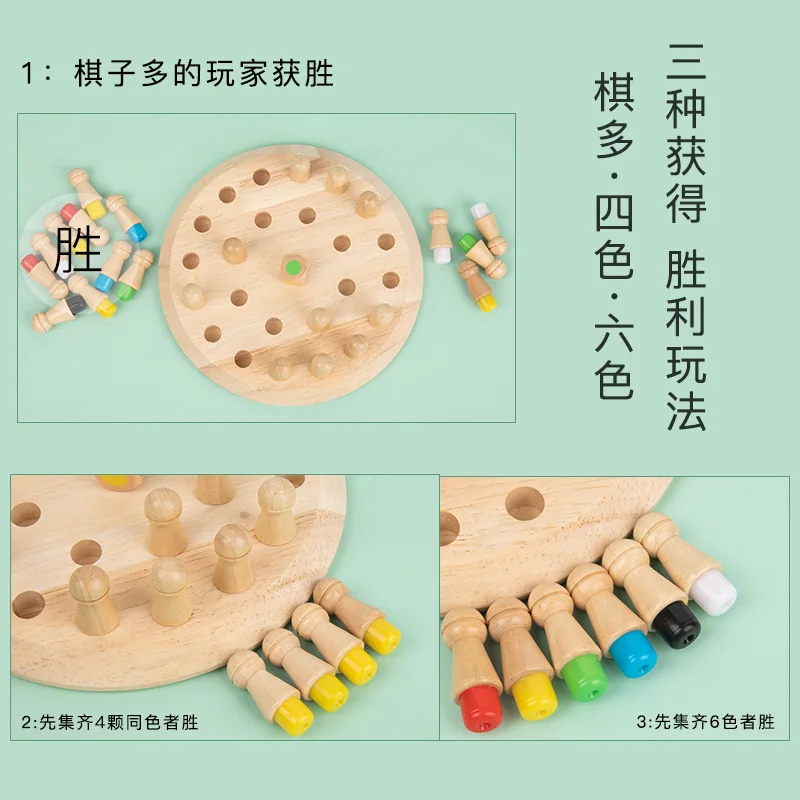 Wooden Memory Match Stick Chess Color Game Board Puzzles, Educational Toy, Cognitive Ability, Learning Toys for Children