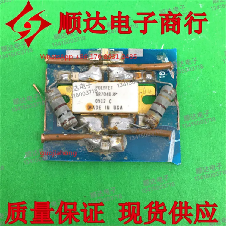 

SR704U original imported high-frequency tube communication module with plate spot inventory genuine guarantee