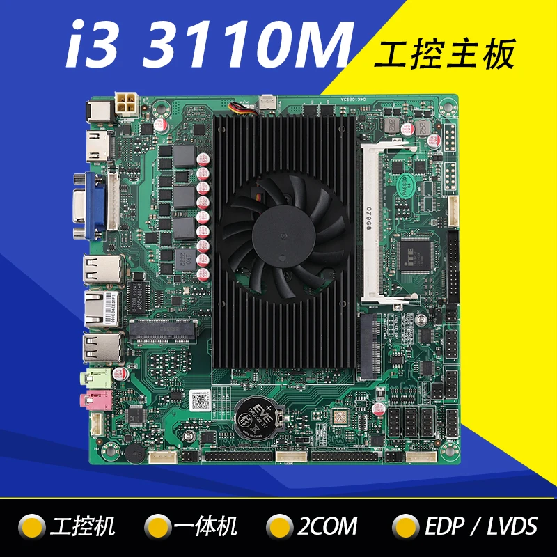 

Для основной платы I3 3110M «все в одном» HM65, рекламная машина с чипсетом LVDS/двойной EDP, поддержка системы XP (Артикул магазина) : 0259)
