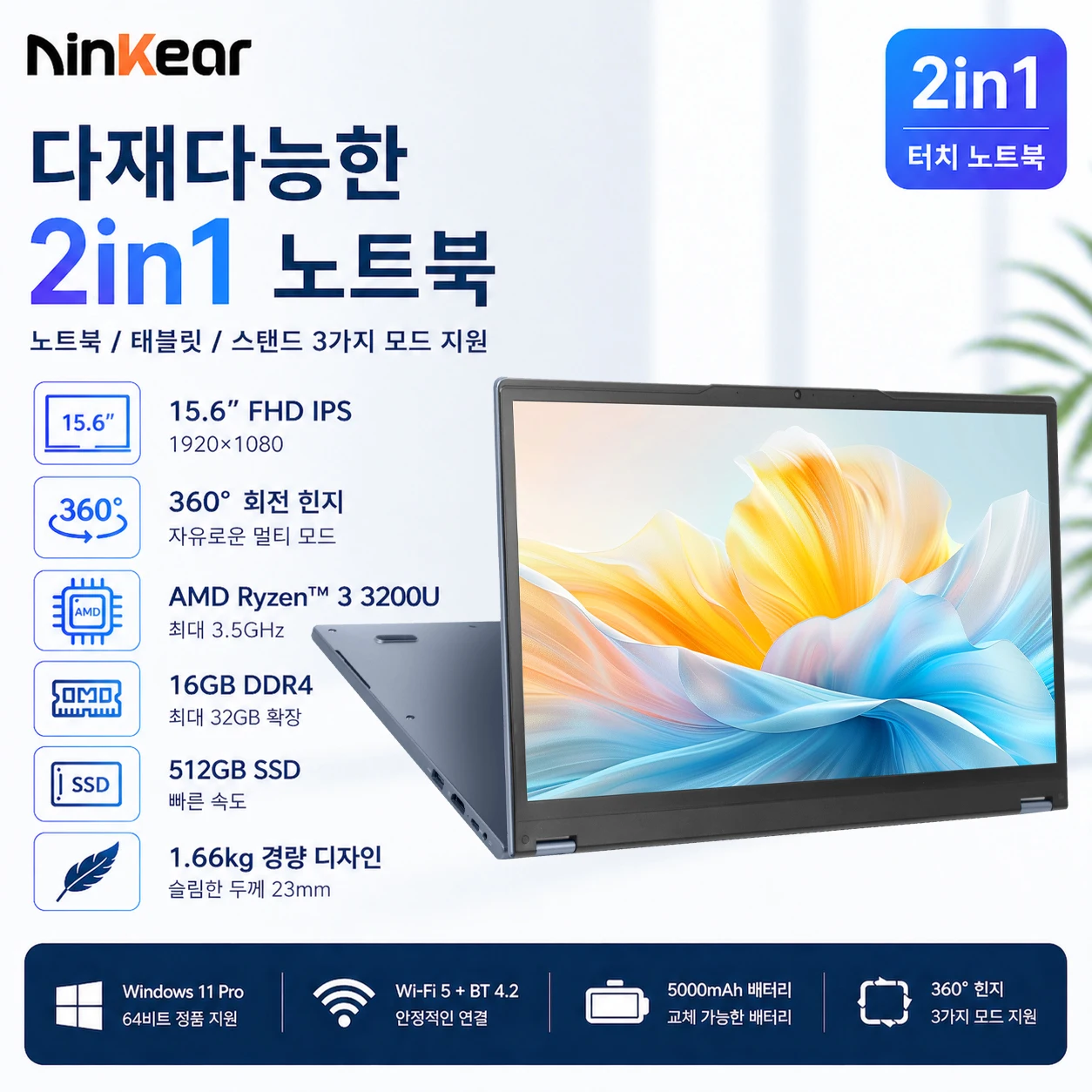

Ninkear YBOOK15 Laptop AMD Ryzen 3 3200U 15.6 Inch 360° Flip FHD IPS 1920*1080 Touchscreen 16G+512GB Backlit Keyboard Windows 11
