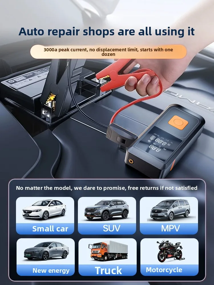 سيارة الطوارئ بدء إمدادات الطاقة مضخة هواء السيارة آلة متكاملة متعددة الوظائف #4