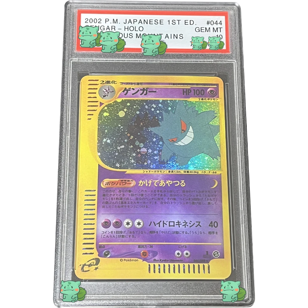 

Anime 2002 PTCG Collection Card JAPANESE 1ST ED. GENGAR HOLO MYSTERIOUS MOUNTAINS GEM MT 10 CARD FLASH Holographic Label Gift