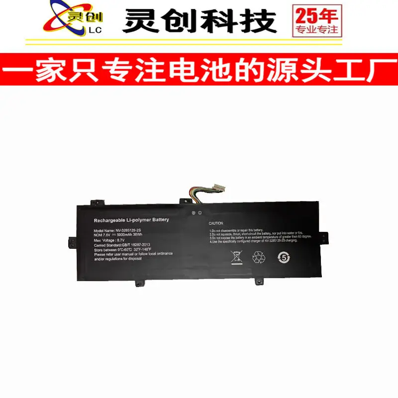 High-quality products for nv-3285128-2s 3589276c 3527689c 7.6v laptop battery (check old battery plug to order)