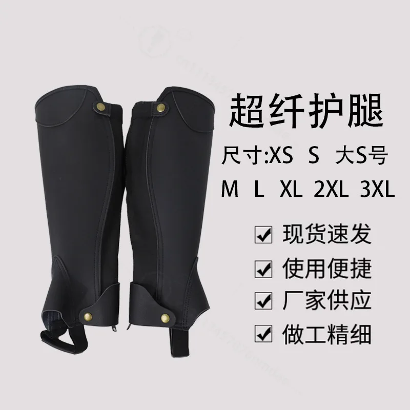 Microfiber Horse Riding Chaps, Wear-resistant Equestrian Leg Guards, Training Competition Protective Equine Gear