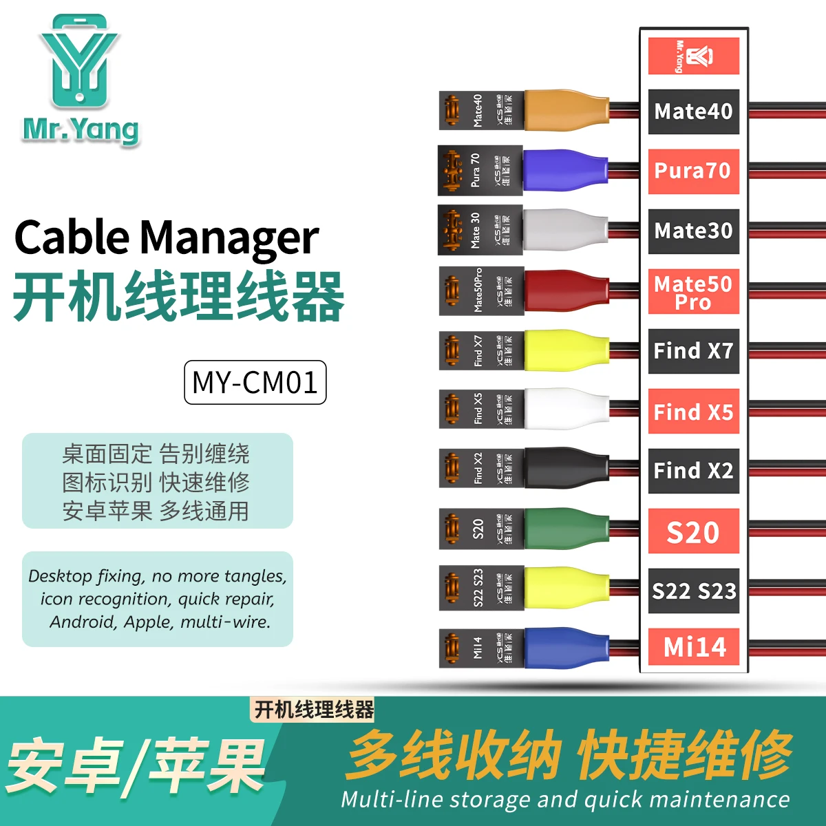 

YCS Mr Yang MY-CM01 Кабельный менеджер с наклейками для iPhone Android, линии загрузки, хранение 3 м, клейкое крепление, органайзер, инструмент для ремонта
