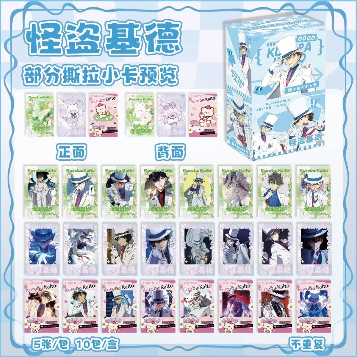 Detective Conan Kaito Kid ripping mini card Polaroid merchandise LOMO blind box HD postcards Fun gift for friends - view 2