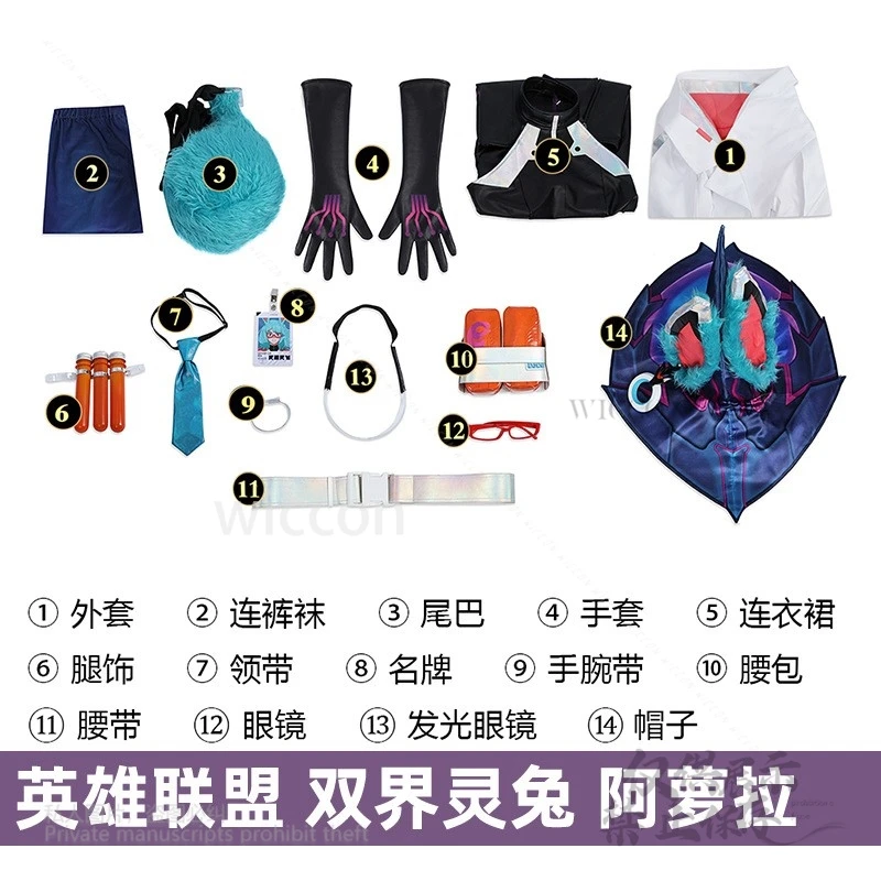 Anime Arcane Game LOL Phantom Spirit Team Skin Aurora Cosplay Costume Hat Tail Luminous Glasses Full Set XS-3XL Halloween Party