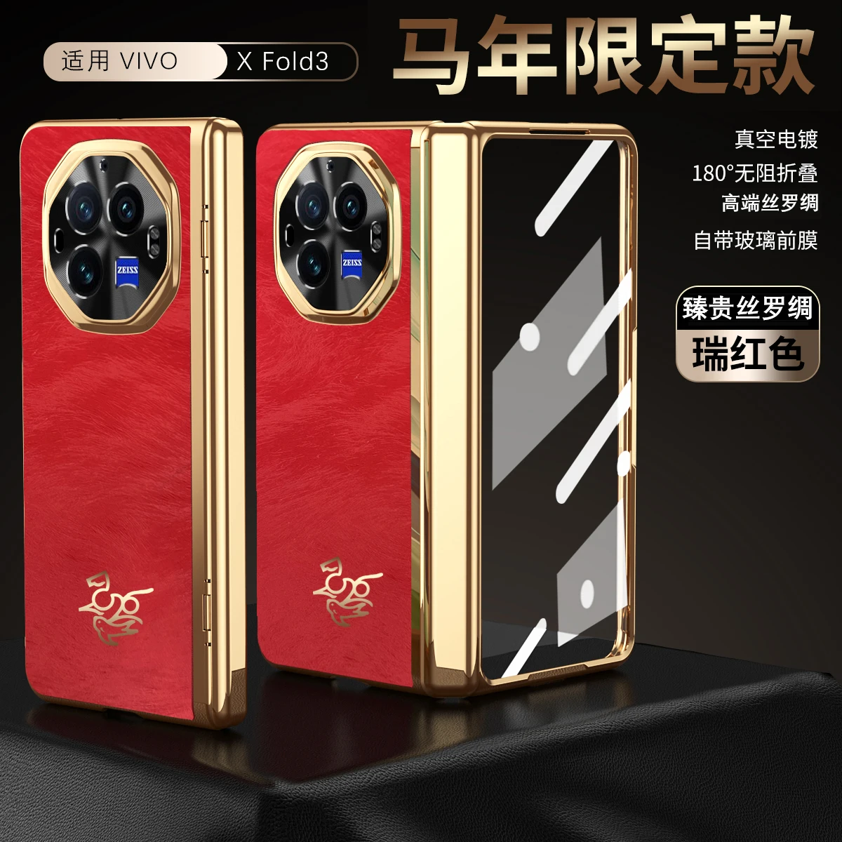 

Case For Vivo X Fold 3 Pro Luxury Electroplated With Tempered Glass Film Lens Hinge Protection Shockproof Anti-Fingerprint Cover
