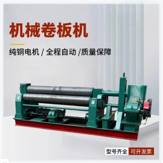 Automatic numerical control two-roll rolling machine four-roll rolling machine numerical control four-axis reeling machine