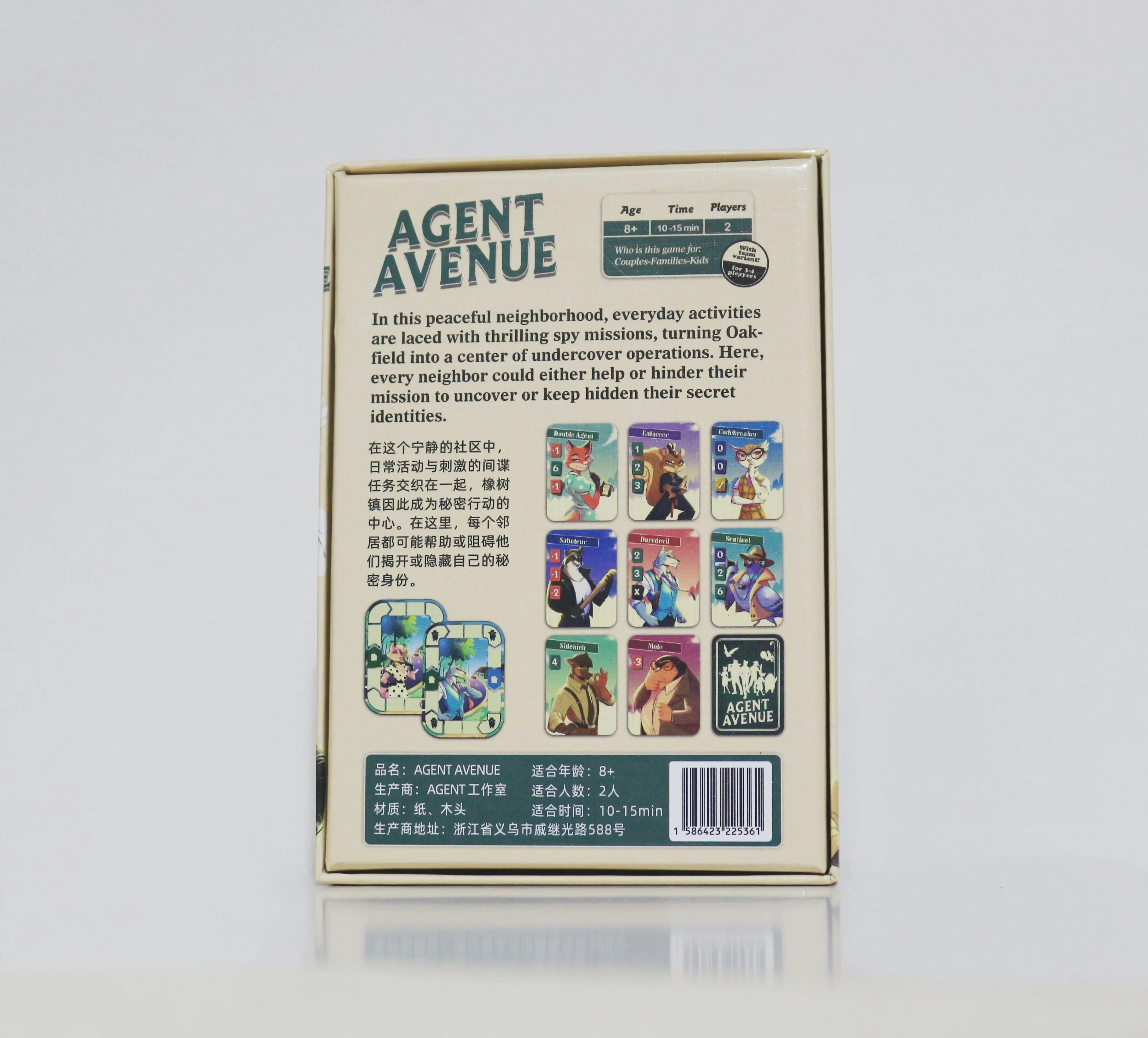 Agent Avenue board game - ‎Development of strategic thinking and competitiveness skills Game
