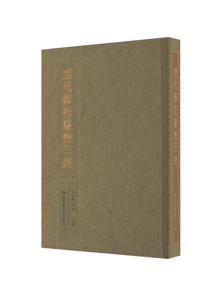 Book-Winshare Three Volumes Of Notes and Discussions From Past Dynasties