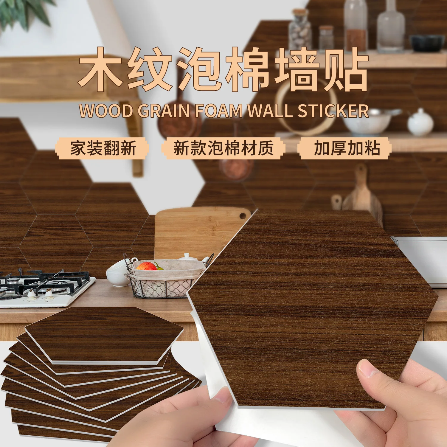 

10/20pcs Hexagonal Wood Grain Peel&Stick PVC Foam Sticker Self Adhesive Tile Wall Sticker Wear-resistant Anti-Slip Floor Sticker