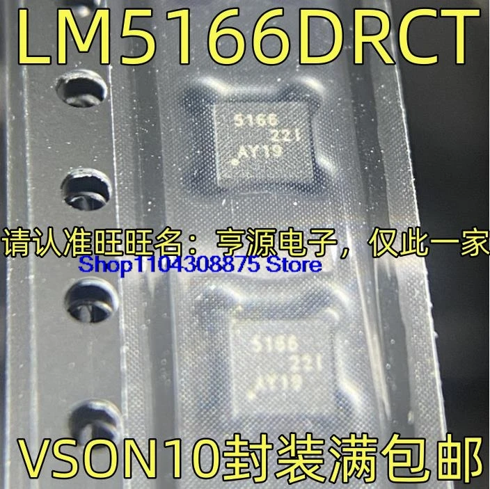 （5PCS/LOT）LM5166DRCT DRCR VSON10 5166 QFN DFN10