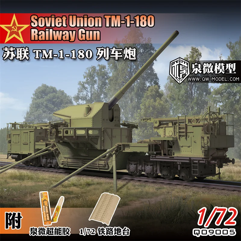 

QW Q09005 1/72 Советский Союз TM-1-180 Железнодорожный пистолет Набор военной прецизионной модели