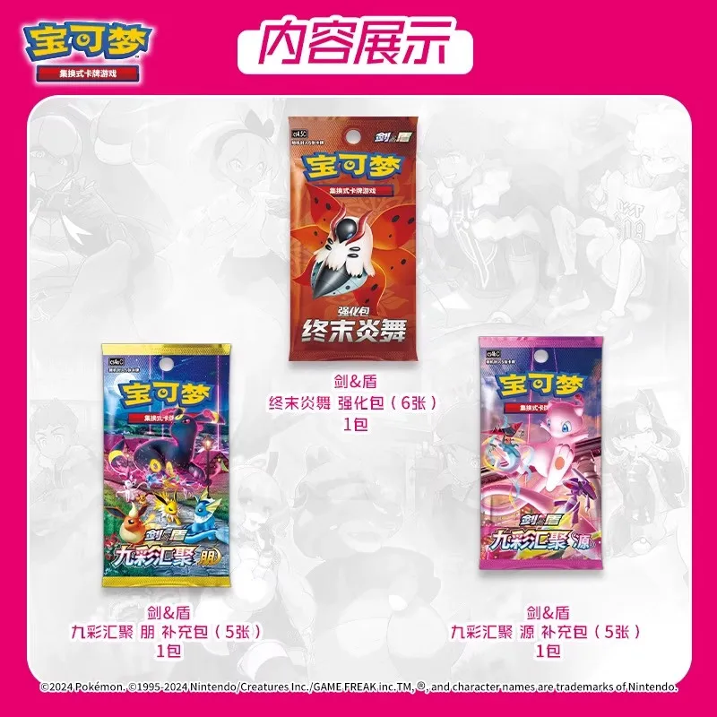 在庫あり 100% 正規品 中国トレーナーコレクション ギフト ブラインドボックス 鉄箱 収納ボックス PTCG トレーディングカード ギフト 誕生日プレゼント