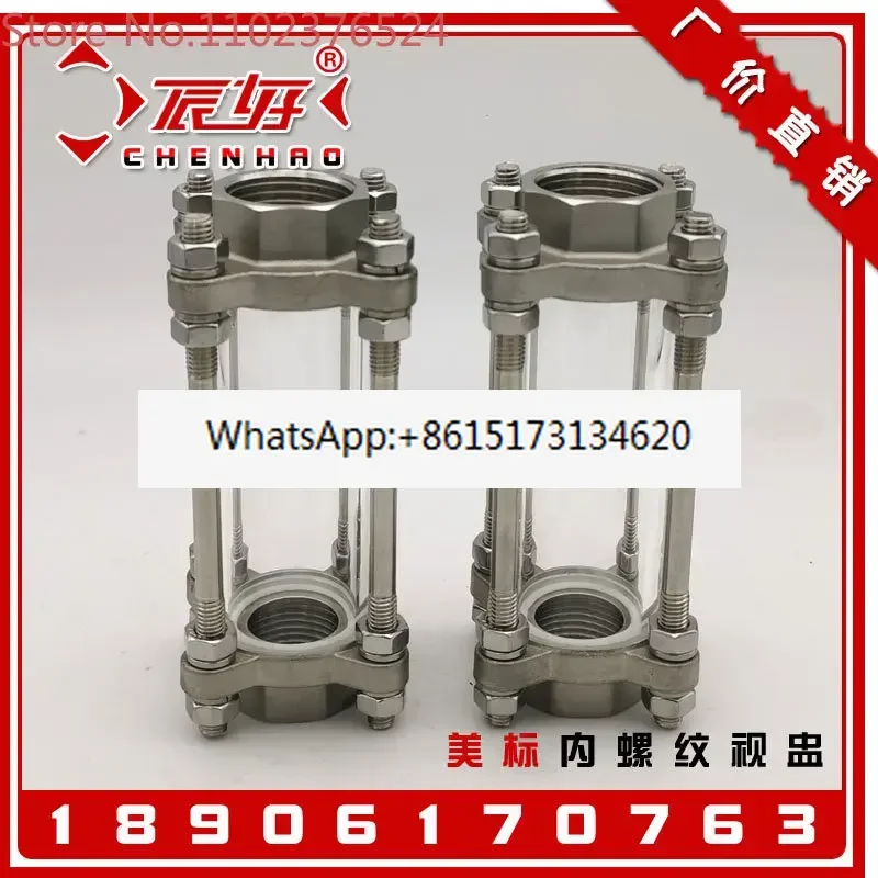 

Чашка с внутренней резьбой из нержавеющей стали 304 CHS11F-150, американский стандарт, стеклянная труба, индикатор расхода воды из пепчаника, 4 точки