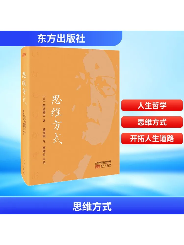 

Book-Winshare Thinking Method