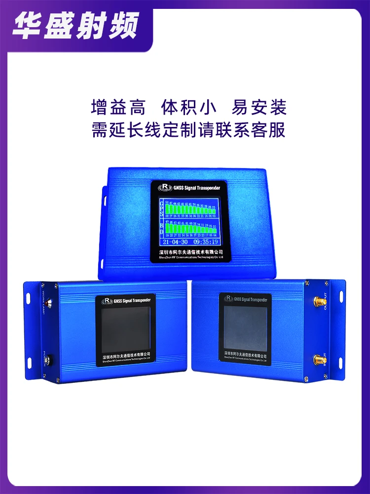 GPS + BD signal amplifier GPS signal repeater dual-mode gps-dsp indoor coverage enhancement