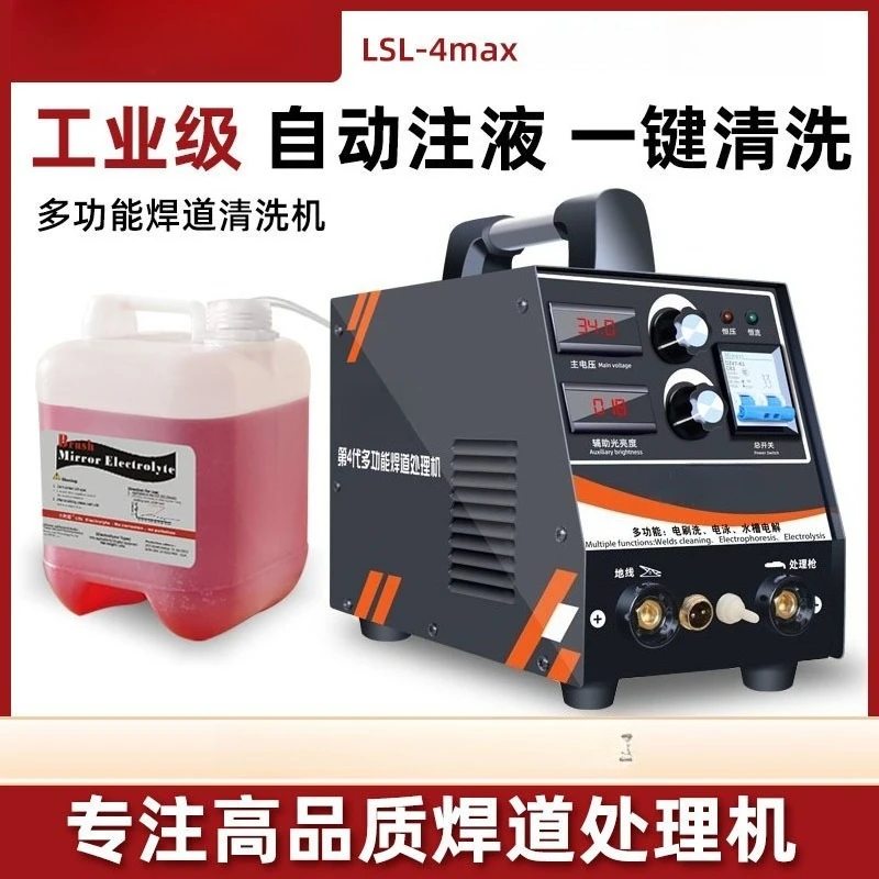 Black spot argon arc welding seam cleaning polishing bead processor stainless steel bead machine brush automatic liquid supply