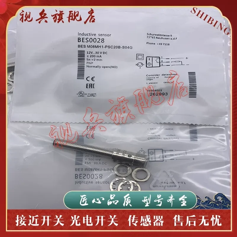 New Spot BES M08ME1-USC20B/GSC20B-S04G Proximity Switch Sensor for Industrial Automation
