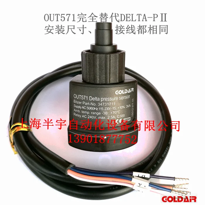 Imagem -02 - Interruptor de Pressão Diferencial de Óleo Eletrônico do Compressor Out571 Delta-pii Bitzer 34731711