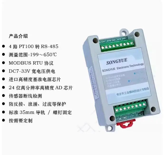 Four way PT100 temperature transmitter PT100 to RS485 MODBUS RTU thermistor temperature transmitter