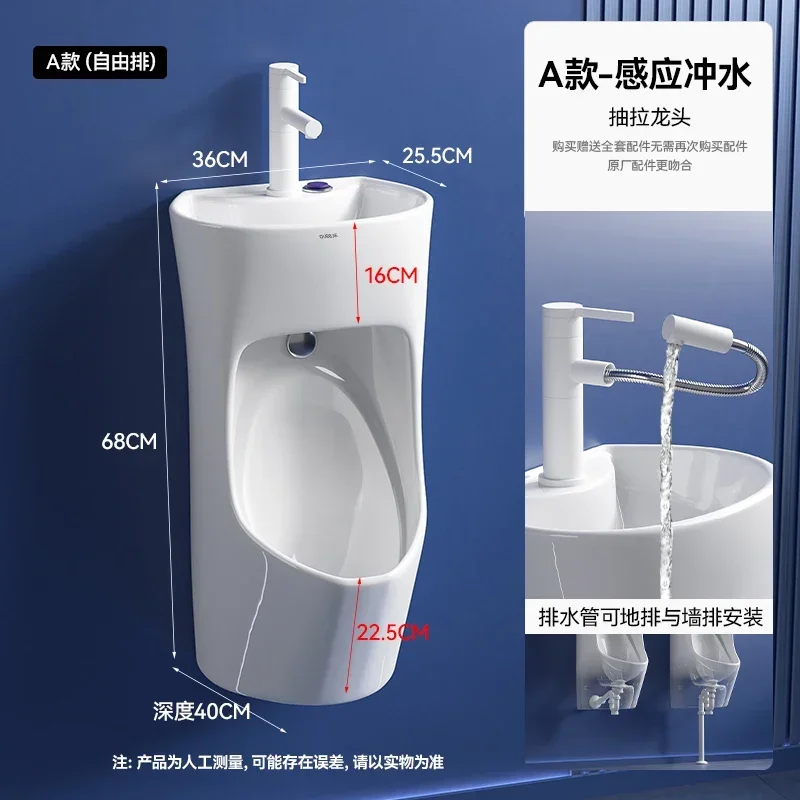 With wash basin, urinal, wall-mounted induction urinal, men's household ceramic deodorant urinal